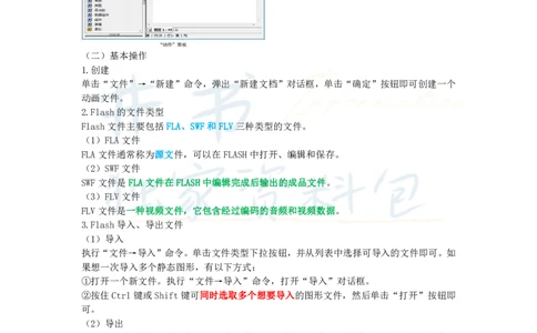 高中信息技术王炸秘籍4_教资_初高中2026教资_25下教师资格证_科三高中各科资料汇总_井书&middot;独家资料包高中各科资料汇总_井书&middot;独家资料包（高中）信息技术