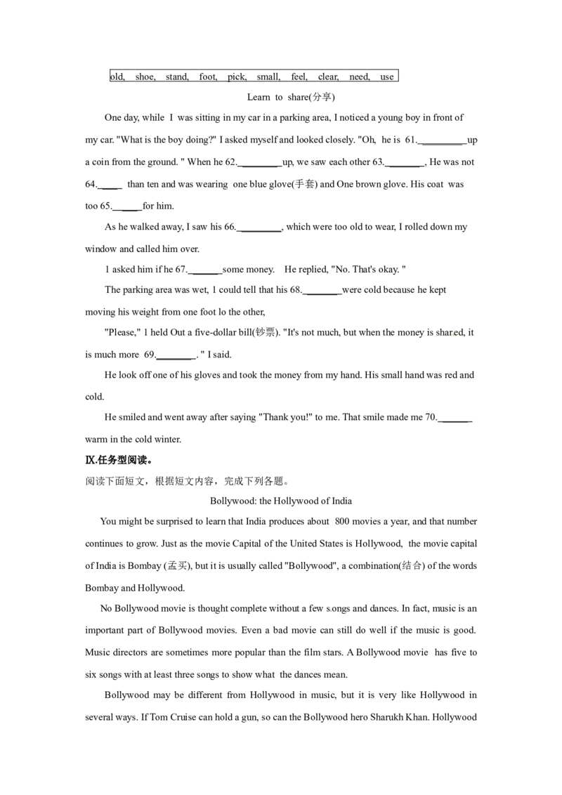 2011年陕西中考英语试卷及答案_中考真题_3.英语中考真题2015-2024年_地区卷_陕西英语08-23（陕西省统一试卷）