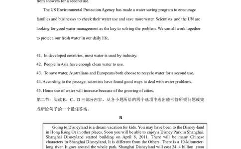 2011年陕西中考英语试卷及答案_中考真题_3.英语中考真题2015-2024年_地区卷_陕西英语08-23（陕西省统一试卷）