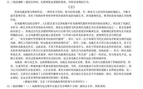 2016年上半年教师资格证考试《综合素质》（中学）题_4-教培资料-26年最新资料-同步更新_初中高中教资_2025下中学教资笔试_05科一科二题库类_中学真题_1、中学-综合素质