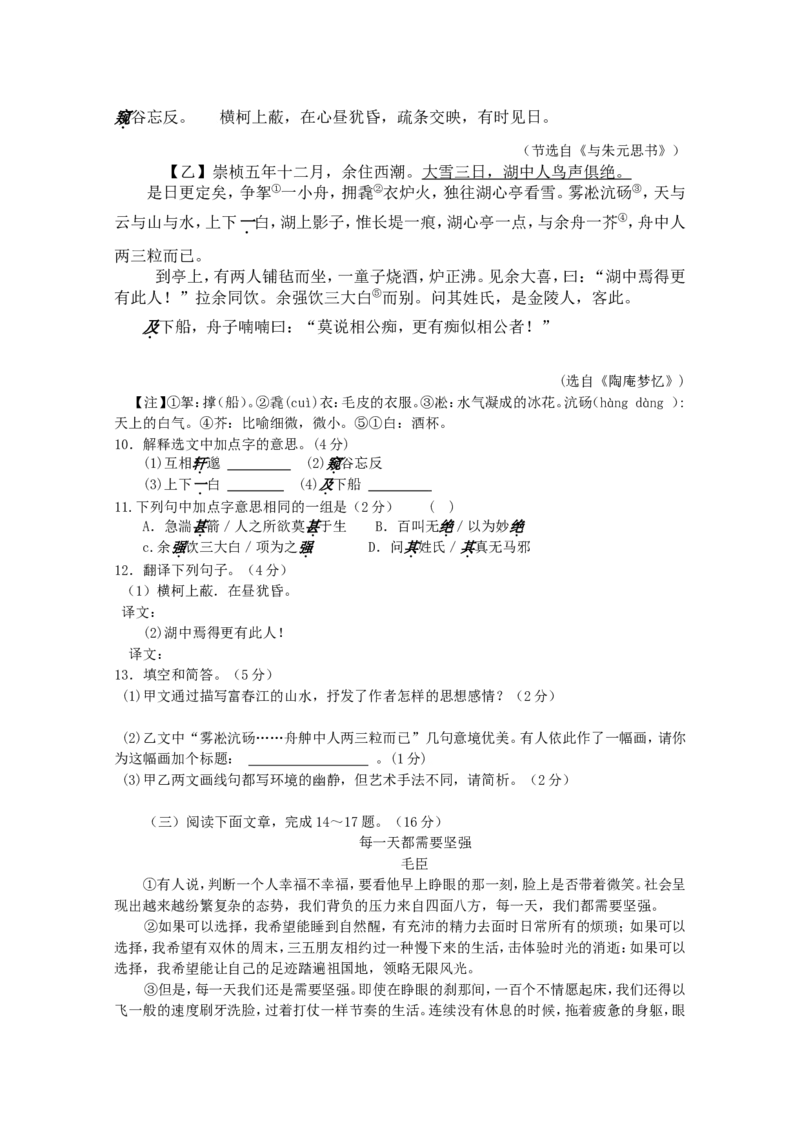 2013年江苏盐城市中考语文试题及答案_中考真题_1.语文中考真题2015-2024年_地区卷_江苏省_盐城中考语文2008--2022年