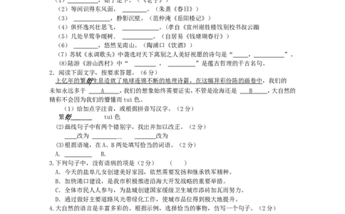 2013年江苏盐城市中考语文试题及答案_中考真题_1.语文中考真题2015-2024年_地区卷_江苏省_盐城中考语文2008--2022年