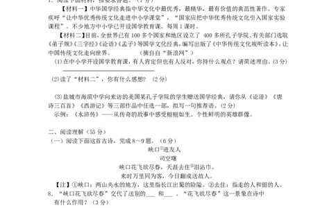 2013年江苏盐城市中考语文试题及答案_中考真题_1.语文中考真题2015-2024年_地区卷_江苏省_盐城中考语文2008--2022年