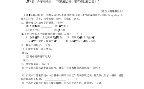 2013年江苏盐城市中考语文试题及答案_中考真题_1.语文中考真题2015-2024年_地区卷_江苏省_盐城中考语文2008--2022年
