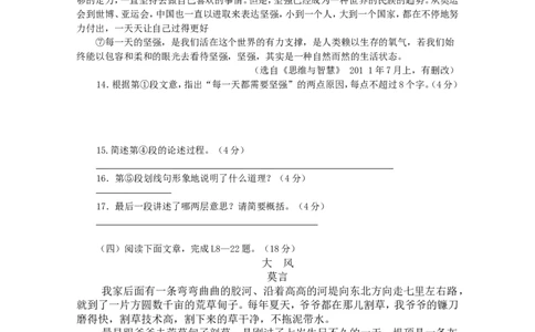 2013年江苏盐城市中考语文试题及答案_中考真题_1.语文中考真题2015-2024年_地区卷_江苏省_盐城中考语文2008--2022年