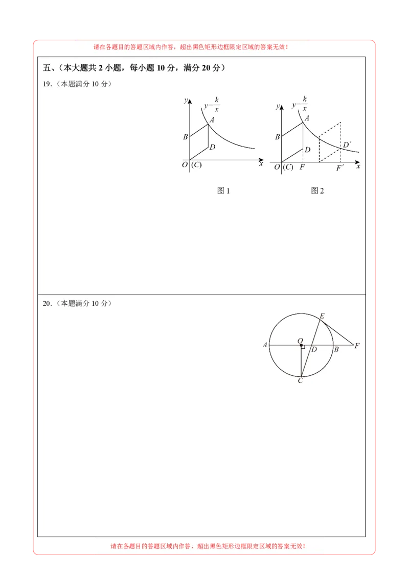 数学（安徽卷）（答题卡）_2数学总复习_赠送：2024中考模拟题数学_一模_数学（安徽卷）-2024年中考第一次模拟考试