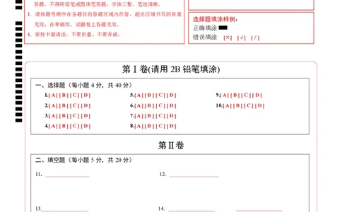 数学（安徽卷）（答题卡）_2数学总复习_赠送：2024中考模拟题数学_一模_数学（安徽卷）-2024年中考第一次模拟考试