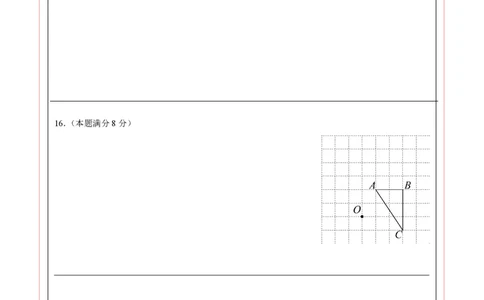 数学（安徽卷）（答题卡）_2数学总复习_赠送：2024中考模拟题数学_一模_数学（安徽卷）-2024年中考第一次模拟考试