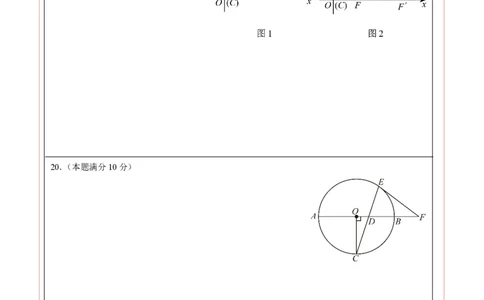 数学（安徽卷）（答题卡）_2数学总复习_赠送：2024中考模拟题数学_一模_数学（安徽卷）-2024年中考第一次模拟考试