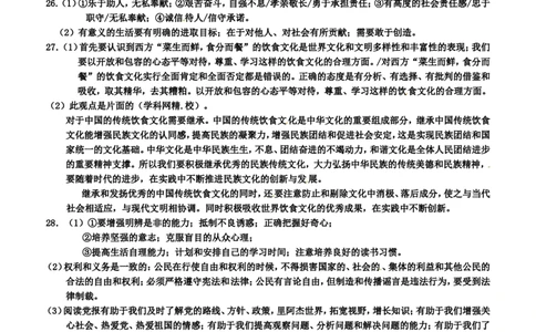 2012年江苏省扬州市初中政治试题_中考真题_7.政治中考真题2015-2024年_地区卷_江苏省_扬州中考政治08-22