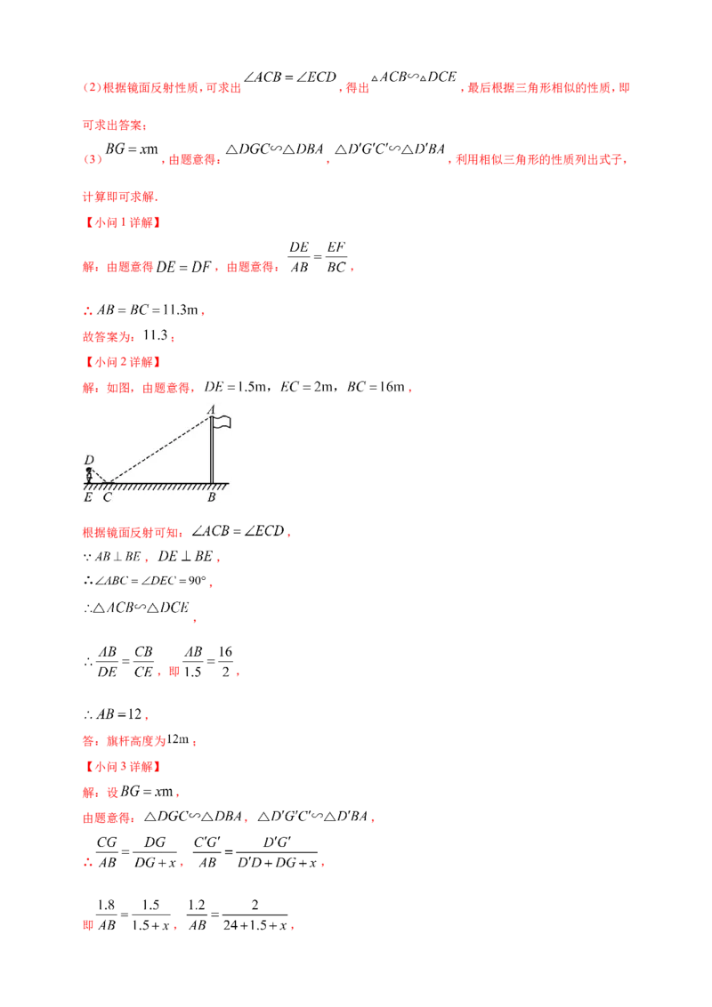 专题26投影与视图（解析版）_2数学总复习_2025中考复习资料_（2025年中考复习全国通用）2024年中考数学真题专题分类精选汇编