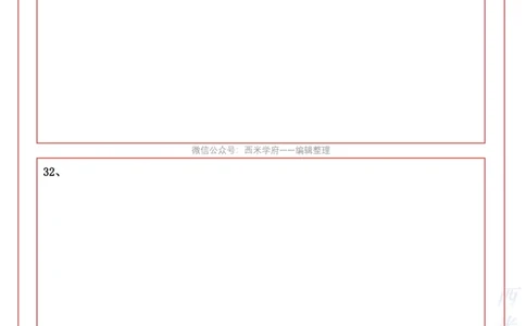 幼儿园《综合素质》答题卡_教资_36🔥26上：各机构教资笔试押题汇总（西米学府汇总）_超高清答题卡-模拟答题_幼儿：超高清答题卡