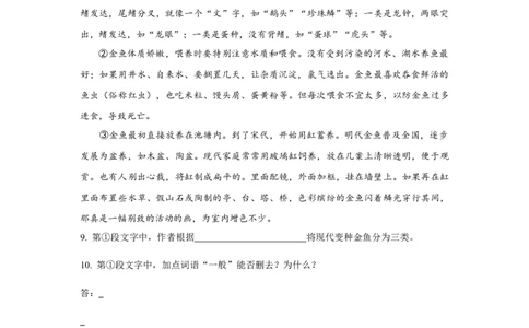 2007年湖南省株洲市中考语文试卷（学生版）_中考真题_1.语文中考真题2015-2024年_地区卷_湖南省_湖南株洲卷中考语文07-22