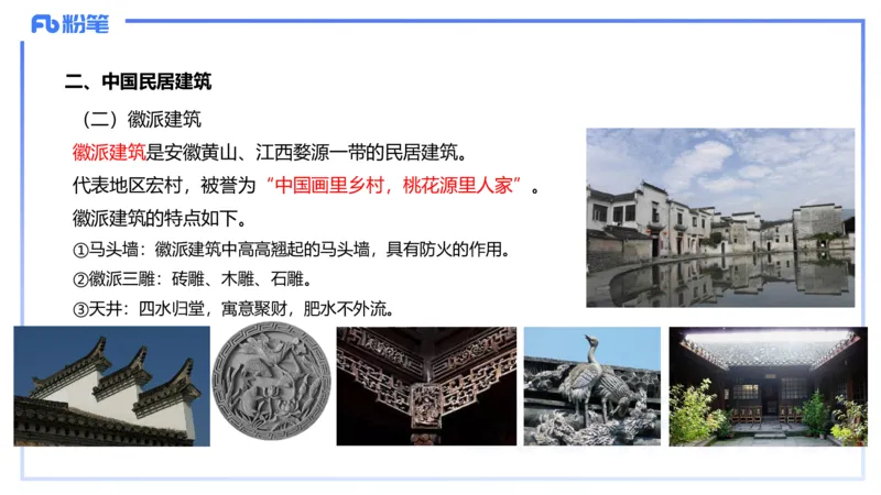 01.21理论精讲-中国美术史6-王卷卷_4-教培资料-26年最新资料-同步更新_科一科二电子资料合集中小幼（笔记真题知识点汇总等）文件多，按需保存_各机构笔记合集（中小幼）推荐