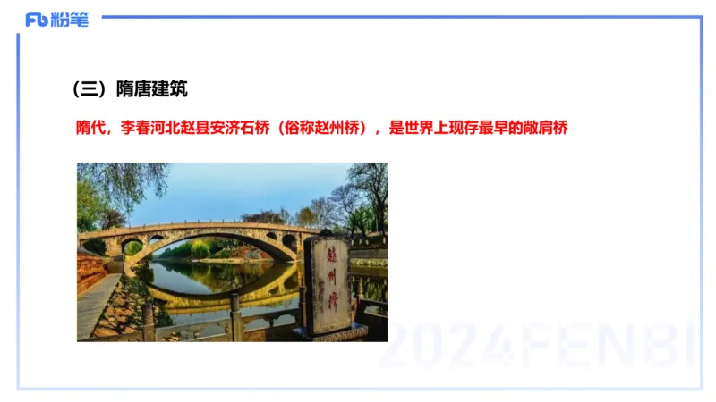 01.21理论精讲-中国美术史6-王卷卷_4-教培资料-26年最新资料-同步更新_科一科二电子资料合集中小幼（笔记真题知识点汇总等）文件多，按需保存_各机构笔记合集（中小幼）推荐