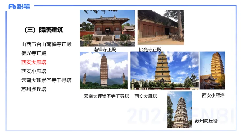 01.21理论精讲-中国美术史6-王卷卷_4-教培资料-26年最新资料-同步更新_科一科二电子资料合集中小幼（笔记真题知识点汇总等）文件多，按需保存_各机构笔记合集（中小幼）推荐