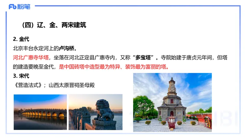 01.21理论精讲-中国美术史6-王卷卷_4-教培资料-26年最新资料-同步更新_科一科二电子资料合集中小幼（笔记真题知识点汇总等）文件多，按需保存_各机构笔记合集（中小幼）推荐