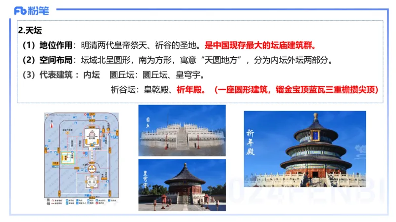 01.21理论精讲-中国美术史6-王卷卷_4-教培资料-26年最新资料-同步更新_科一科二电子资料合集中小幼（笔记真题知识点汇总等）文件多，按需保存_各机构笔记合集（中小幼）推荐