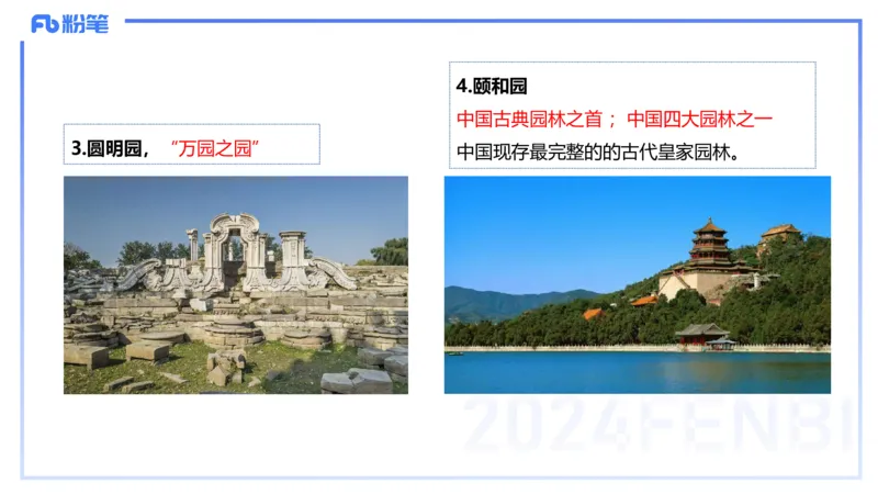 01.21理论精讲-中国美术史6-王卷卷_4-教培资料-26年最新资料-同步更新_科一科二电子资料合集中小幼（笔记真题知识点汇总等）文件多，按需保存_各机构笔记合集（中小幼）推荐