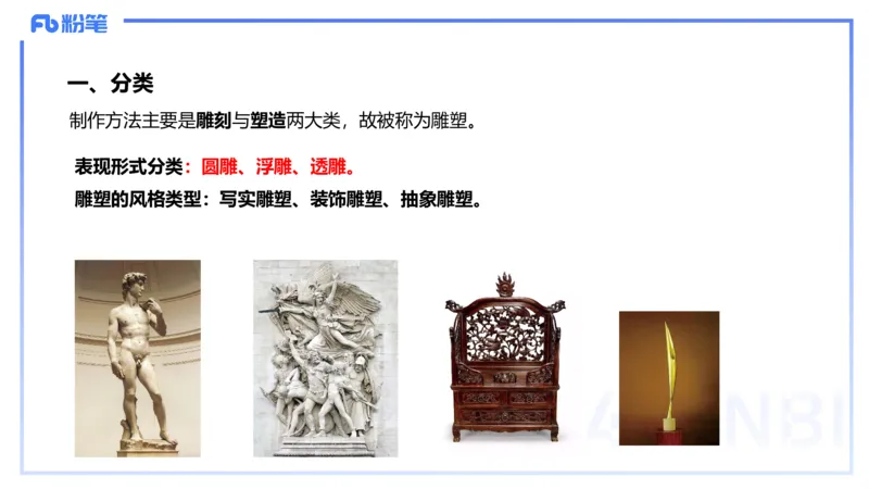 01.21理论精讲-中国美术史6-王卷卷_4-教培资料-26年最新资料-同步更新_科一科二电子资料合集中小幼（笔记真题知识点汇总等）文件多，按需保存_各机构笔记合集（中小幼）推荐