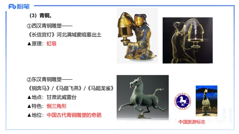 01.21理论精讲-中国美术史6-王卷卷_4-教培资料-26年最新资料-同步更新_科一科二电子资料合集中小幼（笔记真题知识点汇总等）文件多，按需保存_各机构笔记合集（中小幼）推荐