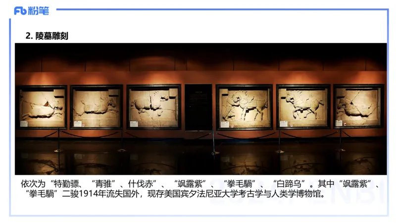 01.21理论精讲-中国美术史6-王卷卷_4-教培资料-26年最新资料-同步更新_科一科二电子资料合集中小幼（笔记真题知识点汇总等）文件多，按需保存_各机构笔记合集（中小幼）推荐