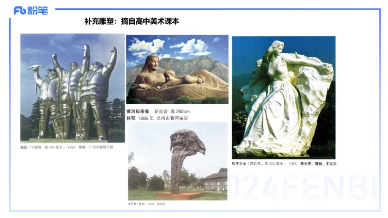 01.21理论精讲-中国美术史6-王卷卷_4-教培资料-26年最新资料-同步更新_科一科二电子资料合集中小幼（笔记真题知识点汇总等）文件多，按需保存_各机构笔记合集（中小幼）推荐