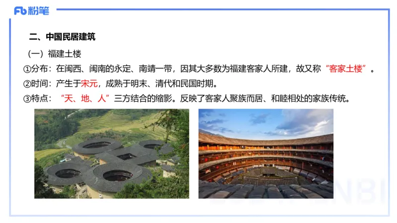 01.21理论精讲-中国美术史6-王卷卷_4-教培资料-26年最新资料-同步更新_科一科二电子资料合集中小幼（笔记真题知识点汇总等）文件多，按需保存_各机构笔记合集（中小幼）推荐