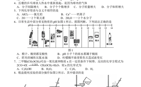 2011年福建省福州市中考化学试题(含答案)_中考真题_5.化学中考真题2015-2024年_地区卷_福建省_福州中考化学08-21