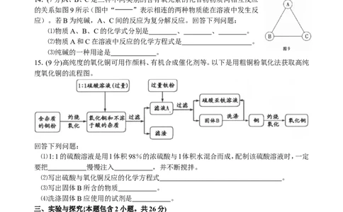 2011年福建省福州市中考化学试题(含答案)_中考真题_5.化学中考真题2015-2024年_地区卷_福建省_福州中考化学08-21