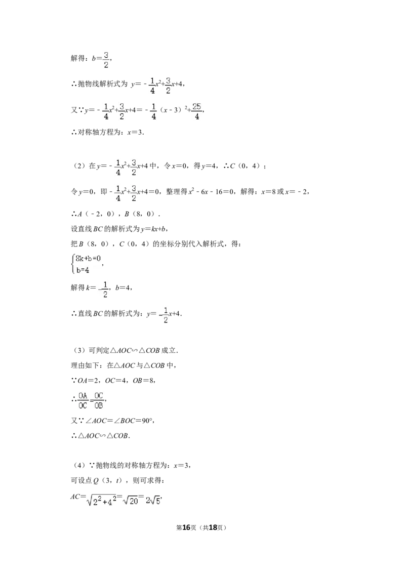 2013年湖南省湘西州中考数学试卷_中考真题_2.数学中考真题2015-2024年_地区卷_湖南省_湘西数学11-22