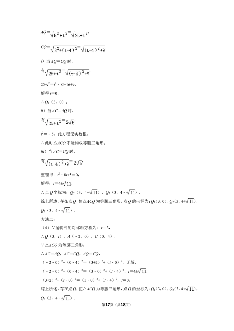 2013年湖南省湘西州中考数学试卷_中考真题_2.数学中考真题2015-2024年_地区卷_湖南省_湘西数学11-22