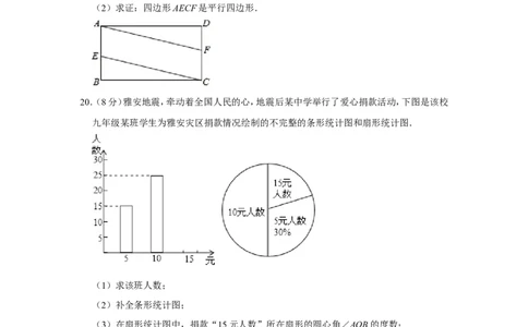 2013年湖南省湘西州中考数学试卷_中考真题_2.数学中考真题2015-2024年_地区卷_湖南省_湘西数学11-22