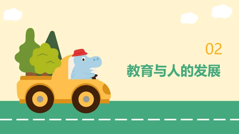 课件_教资_CG26上教资笔试中学_0226上中学-教育知识与能力（更新中）_01单选核心考点库+单选秒题500练_讲义