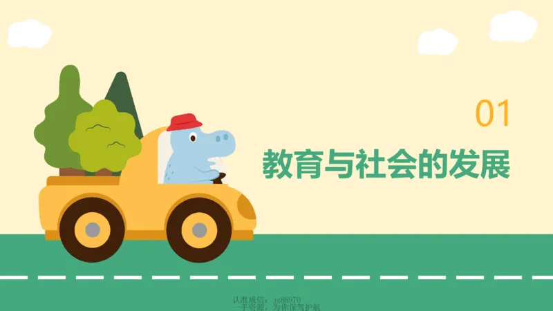 课件_教资_CG26上教资笔试中学_0226上中学-教育知识与能力（更新中）_01单选核心考点库+单选秒题500练_讲义