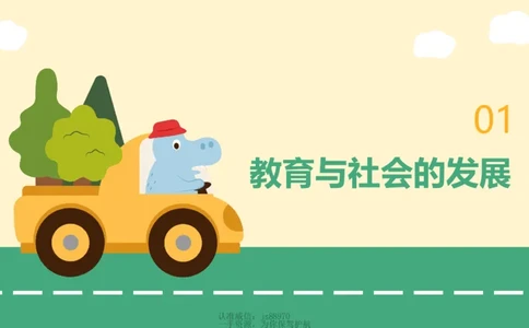 课件_教资_CG26上教资笔试中学_0226上中学-教育知识与能力（更新中）_01单选核心考点库+单选秒题500练_讲义