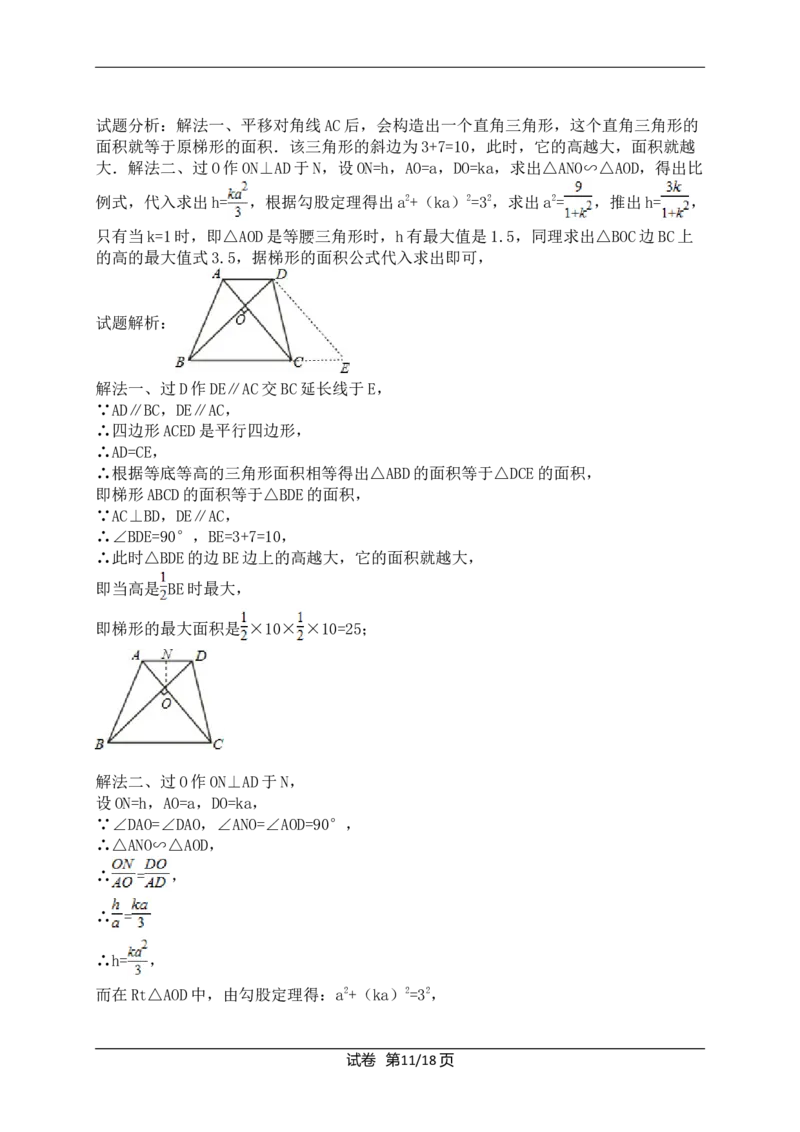 2011年陕西省中考数学试题及答案_中考真题_2.数学中考真题2015-2024年_地区卷_陕西数学08-22（陕西省统一试卷）
