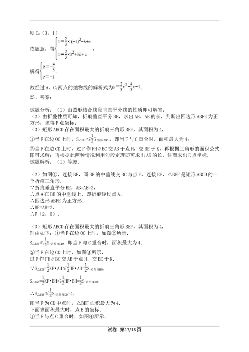 2011年陕西省中考数学试题及答案_中考真题_2.数学中考真题2015-2024年_地区卷_陕西数学08-22（陕西省统一试卷）