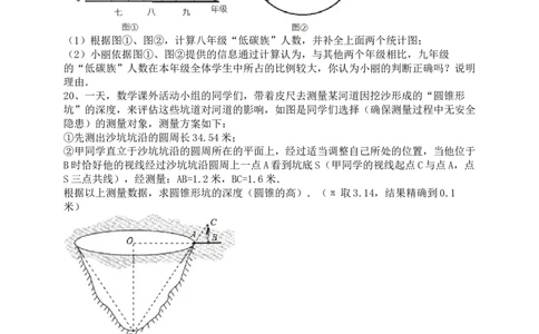 2011年陕西省中考数学试题及答案_中考真题_2.数学中考真题2015-2024年_地区卷_陕西数学08-22（陕西省统一试卷）