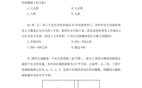 2024.08.18+数资-2025国考第30季&2024下半年省考第22季行测模考大赛+邓健+（讲义+笔记）（9元课：模考大赛解析课）_2026考公资料_（10）粉笔_2025粉笔国考省考980（课＋笔记）