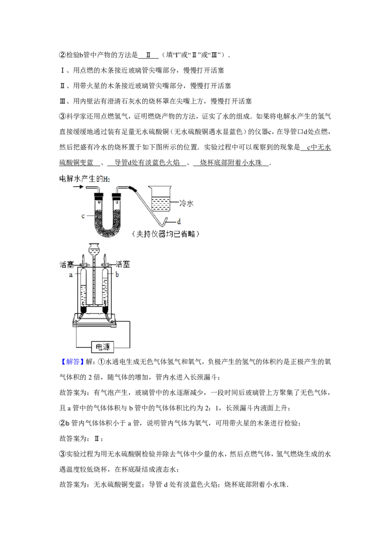 2010年上海市初中毕业统一学业考试化学试卷及答案_中考真题_5.化学中考真题2015-2024年_地区卷_上海化学统一学业考试10～21_2010年-2021年上海中考试卷-化学_PDF版
