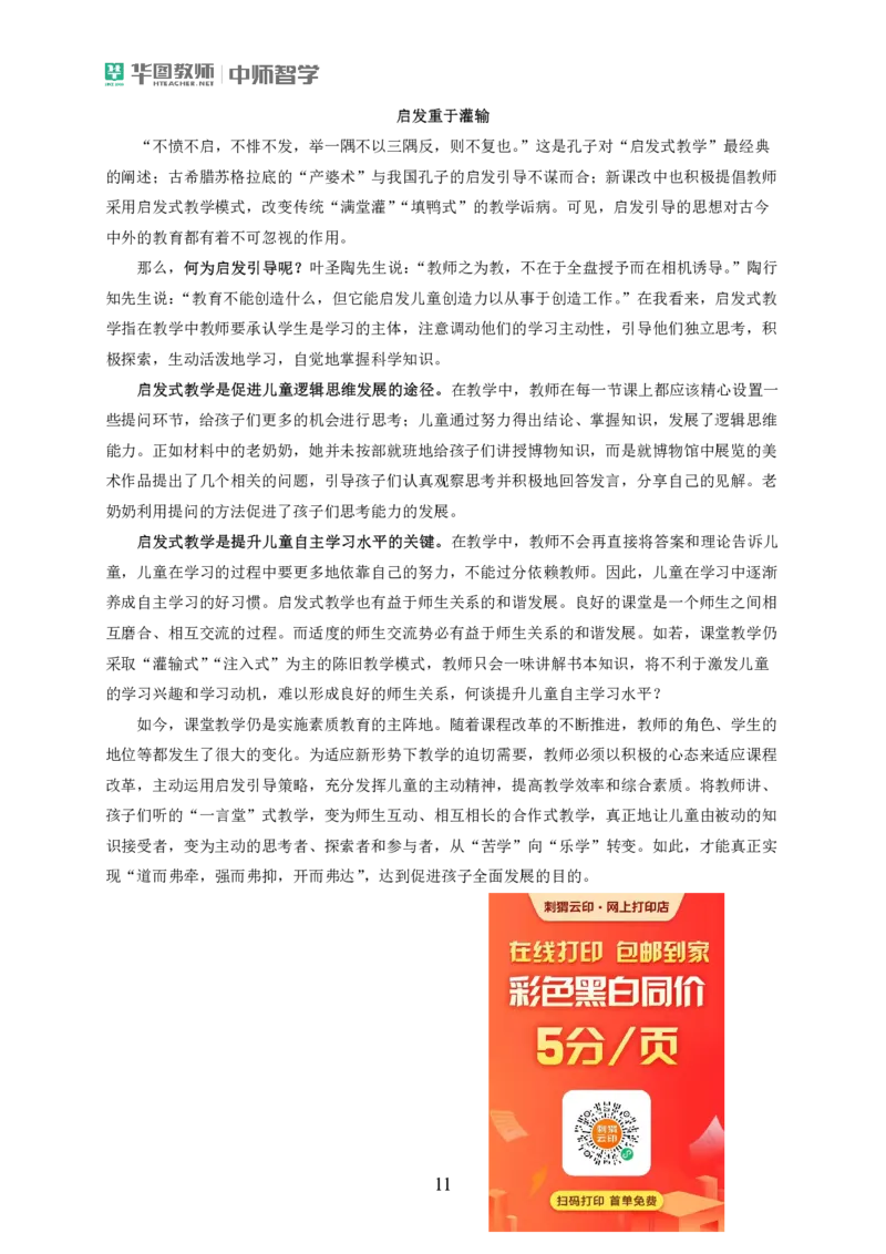 作文模板和热点作文公众号神奇喇叭_教资_25下资料合集一_0425下笔试作文模板、范文+冲刺8篇作文