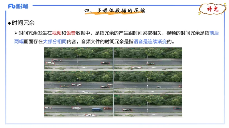 1.20晚-理论精讲-多媒体技术1-钮弘俊_4-教培资料-26年最新资料-同步更新_科一科二电子资料合集中小幼（笔记真题知识点汇总等）文件多，按需保存_各机构笔记合集（中小幼）推荐