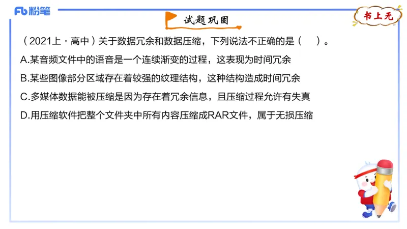 1.20晚-理论精讲-多媒体技术1-钮弘俊_4-教培资料-26年最新资料-同步更新_科一科二电子资料合集中小幼（笔记真题知识点汇总等）文件多，按需保存_各机构笔记合集（中小幼）推荐