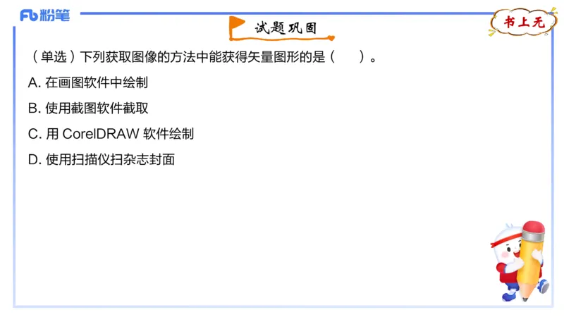 1.20晚-理论精讲-多媒体技术1-钮弘俊_4-教培资料-26年最新资料-同步更新_科一科二电子资料合集中小幼（笔记真题知识点汇总等）文件多，按需保存_各机构笔记合集（中小幼）推荐