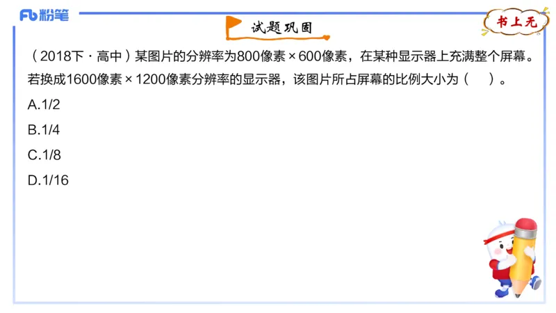 1.20晚-理论精讲-多媒体技术1-钮弘俊_4-教培资料-26年最新资料-同步更新_科一科二电子资料合集中小幼（笔记真题知识点汇总等）文件多，按需保存_各机构笔记合集（中小幼）推荐