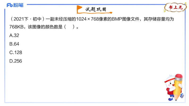 1.20晚-理论精讲-多媒体技术1-钮弘俊_4-教培资料-26年最新资料-同步更新_科一科二电子资料合集中小幼（笔记真题知识点汇总等）文件多，按需保存_各机构笔记合集（中小幼）推荐