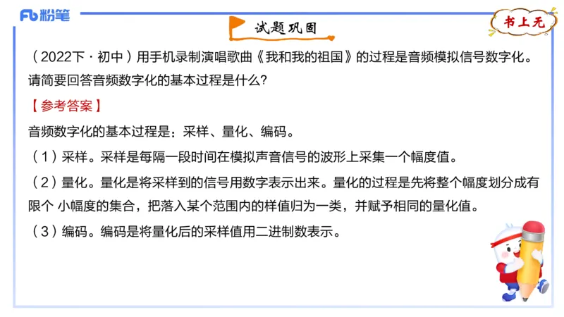 1.20晚-理论精讲-多媒体技术1-钮弘俊_4-教培资料-26年最新资料-同步更新_科一科二电子资料合集中小幼（笔记真题知识点汇总等）文件多，按需保存_各机构笔记合集（中小幼）推荐