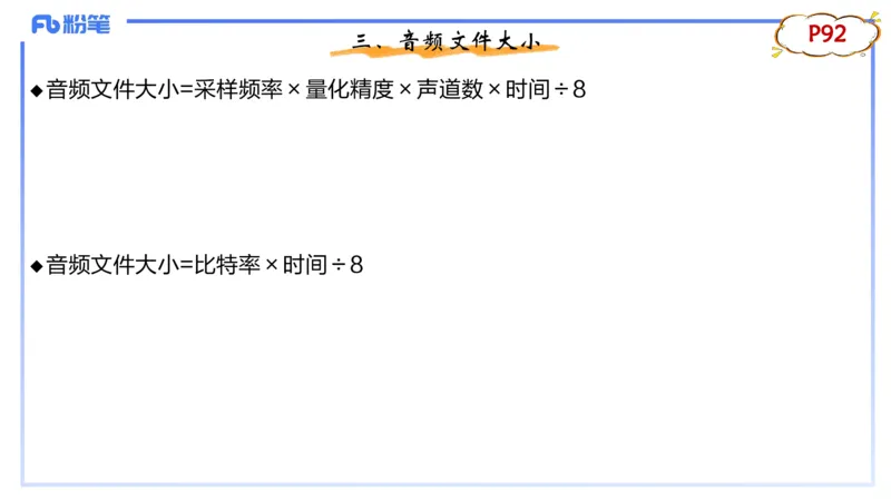 1.20晚-理论精讲-多媒体技术1-钮弘俊_4-教培资料-26年最新资料-同步更新_科一科二电子资料合集中小幼（笔记真题知识点汇总等）文件多，按需保存_各机构笔记合集（中小幼）推荐
