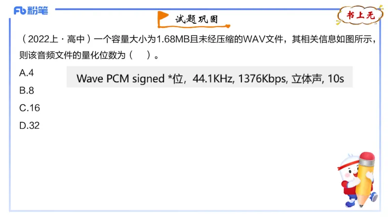 1.20晚-理论精讲-多媒体技术1-钮弘俊_4-教培资料-26年最新资料-同步更新_科一科二电子资料合集中小幼（笔记真题知识点汇总等）文件多，按需保存_各机构笔记合集（中小幼）推荐